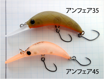 アンフェア35,アンフェア45